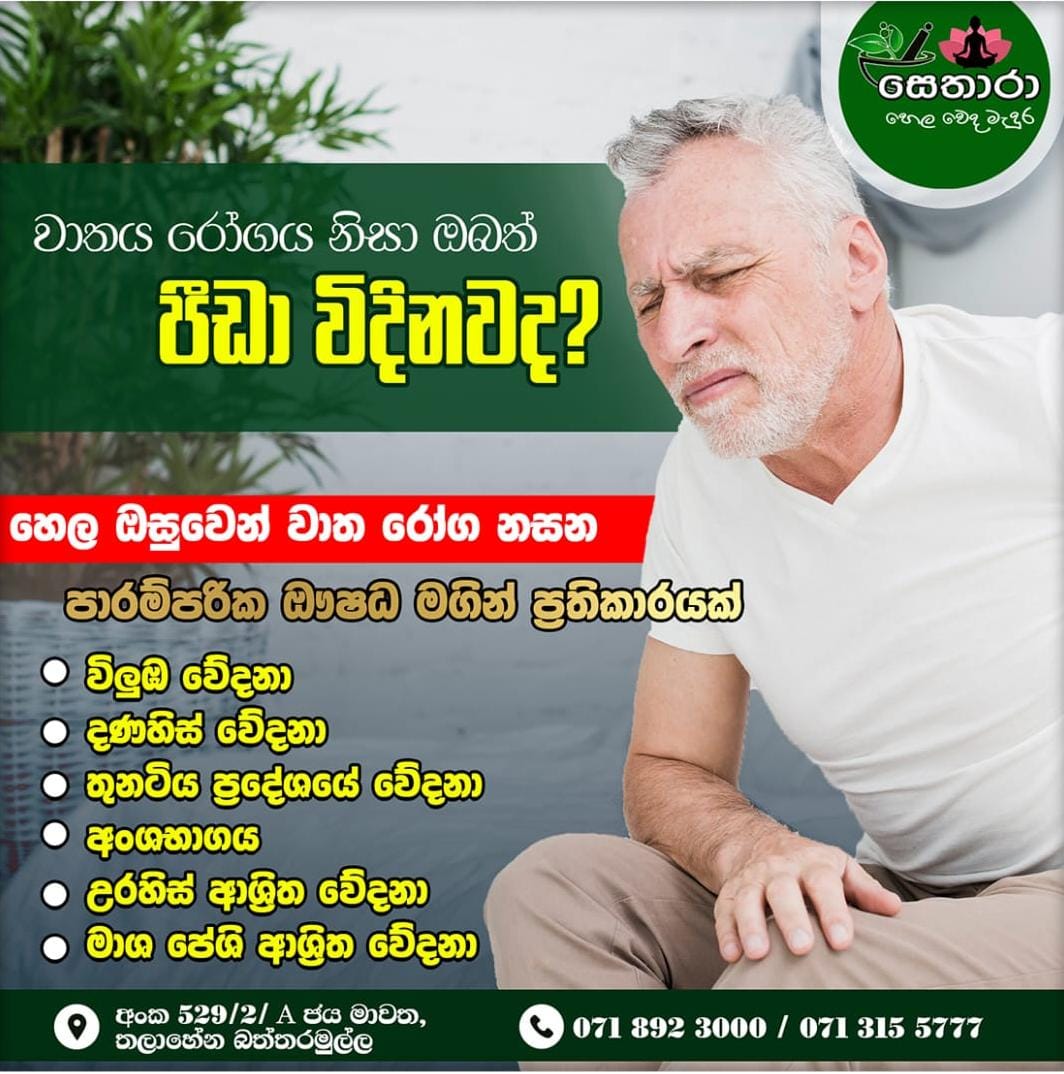 Ayurvedic Company 4